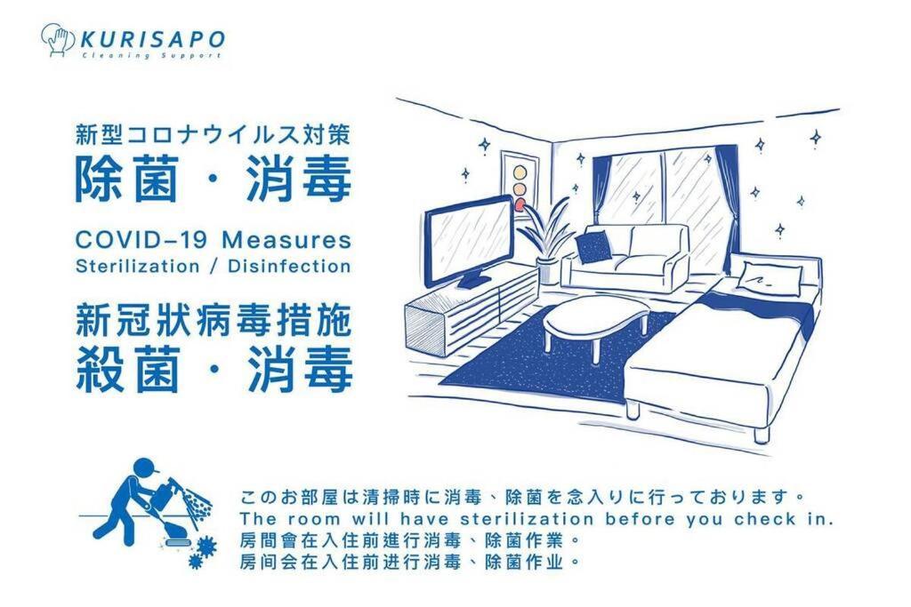 雅宿nf203 Villa Oszaka Kültér fotó